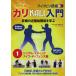  Philippines ..kali введение no. 1 шт /..[DVD][ возвращенный товар вид другой A]