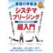 si стерео mab Lee Gin g супер введение /HOW TO[DVD][ возвращенный товар вид другой A]
