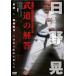  saec . budo. answer /..[DVD][ returned goods kind another A]