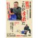  немедленный эффект! это . закон (....)./HOW TO[DVD][ возвращенный товар вид другой A]