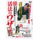 . закон. wa The внизу половина .. тщательно отобранный 7 рука /HOW TO[DVD][ возвращенный товар вид другой A]