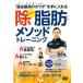  исключая жир .mesodo тренировка /HOW TO[DVD][ возвращенный товар вид другой A]