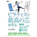  пилатес . максимально высокий. сердцевина . произведение ./HOW TO[DVD][ возвращенный товар вид другой A]