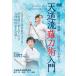  heaven road . long sword . introduction /..[DVD][ returned goods kind another A]