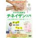 tao. традиция терапевтические chinei The n введение /HOW TO[DVD][ возвращенный товар вид другой A]