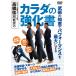  высота .. три ... kalada. усиленный документ /HOW TO[DVD][ возвращенный товар вид другой A]