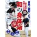  мир. . body ./HOW TO[DVD][ возвращенный товар вид другой A]