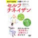  сам возможно внутренности массаж собственный chinei The n/HOW TO[DVD][ возвращенный товар вид другой A]