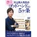  река сверху . человек . сырой. godo рука. 5 штук статья /HOW TO[DVD][ возвращенный товар вид другой A]