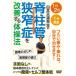 . стойка труба .... улучшение делать гимнастика закон /HOW TO[DVD][ возвращенный товар вид другой A]