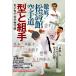  тщательный! сосна . павильон каратэ дорога [ type ].[ комплект рука ]sensei* kana The wa./..[DVD][ возвращенный товар вид другой A]