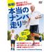  усталость нет из большое растояние . удобно! body выгода! по правде. number бег /HOW TO[DVD][ возвращенный товар вид другой A]