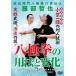 . высшее .. для закон . изменение /HOW TO[DVD][ возвращенный товар вид другой A]