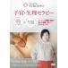 ... специализация дом YUKO. сырой. ..* менструация Sera pi-/HOW TO[DVD][ возвращенный товар вид другой A]
