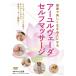  здоровье . красивый сырой .. человек стать a-yuruve-da* собственный массаж /HOW TO[DVD][ возвращенный товар вид другой A]