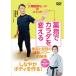  лекарство палец .kalada. поменять /HOW TO[DVD][ возвращенный товар вид другой A]