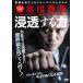  проникновение делать сила /HOW TO[DVD][ возвращенный товар вид другой A]