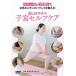 . гора . древесный уголь. .. собственный уход /HOW TO[DVD][ возвращенный товар вид другой A]