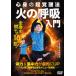  сердце .. супер .. закон [ огонь. .. введение ] все тело ....16. type /HOW TO[DVD][ возвращенный товар вид другой A]