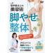  ножек .. целый body /HOW TO[DVD][ возвращенный товар вид другой A]