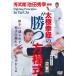  превосходящий . павильон Ikeda превосходящий ...[ futoshi высшее ... *.." person степени тип ] China ... битва . поэтому. принцип / Ikeda превосходящий .[DVD][ возвращенный товар вид другой A]