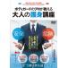  корпус защита. Pro . объяснить [ взрослый .. курс ]*3.. .". наверняка .... способ /HOW TO[DVD][ возвращенный товар вид другой A]