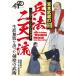  Miyamoto Musashi. .[. закон 2 небо один .............] сырой . нет ........ ../HOW TO[DVD][ возвращенный товар вид другой A]