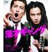  комедийный диалог gang стандартный * выпуск / Sato . futoshi [Blu-ray][ возвращенный товар вид другой A]