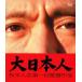  большой день сам / сосна сам .[Blu-ray][ возвращенный товар вид другой A]