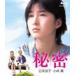  секрет цифровой li тормозные колодки версия / Hirosue Ryouko [Blu-ray][ возвращенный товар вид другой A]
