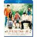  пчела mitsu. clover Blu-ray специальный * выпуск / Sakurai sho [Blu-ray][ возвращенный товар вид другой A]