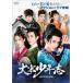 ׾ǯ֡secret mission DVD-BOX3/󡦥[DVD]ʼA