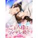 ����l�l�̓c���f���a�� DVD-BOX/�t�[�E�C�[�V���G��[DVD]�y�ԕi���A�z