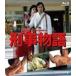 .. история HDli тормозные колодки версия {Blu-ray}/ Takeda Tetsuya [Blu-ray][ возвращенный товар вид другой A]