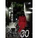  сердце .. анимация 30/ сердце .[DVD][ возвращенный товар вид другой A]