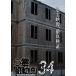  сердце .. анимация 34/ сердце .[DVD][ возвращенный товар вид другой A]