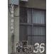  сердце .. анимация 36/ сердце .[DVD][ возвращенный товар вид другой A]