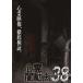  сердце .. анимация 38/ сердце .[DVD][ возвращенный товар вид другой A]