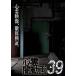  сердце .. анимация 39/ сердце .[DVD][ возвращенный товар вид другой A]