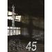  сердце .. анимация 45/ сердце .[DVD][ возвращенный товар вид другой A]