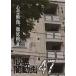  сердце .. анимация 47/ сердце .[DVD][ возвращенный товар вид другой A]