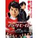  in * The * герой / Tang .. Akira [DVD][ возвращенный товар вид другой A]