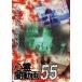  сердце .. анимация 55/ сердце .[DVD][ возвращенный товар вид другой A]
