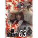  сердце .. анимация 63/ сердце .[DVD][ возвращенный товар вид другой A]