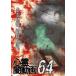  сердце .. анимация 64/ сердце .[DVD][ возвращенный товар вид другой A]