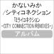 ߥ饤ͥ-CITY CONNECTION REMIXES-/ʤߤ[CD]ʼA