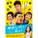yaumpe...!/. внутри ..[DVD][ возвращенный товар вид другой A]