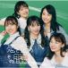 .. love. в тоже время - ( обычный запись Type-C)/NMB48[CD+DVD][ возвращенный товар вид другой A]