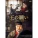 .. просьба хангул. начало DVD/son* gun ho [DVD][ возвращенный товар вид другой A]