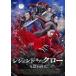  Legend *ob* Claw / 9 . белый . коготь /ru Anne *juu[DVD][ возвращенный товар вид другой A]